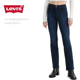 Levi's リーバイス 315 SHAPHING BOOTCUT Cobalt Marchリーバイス レディース ブーツカットデニム usa 米国モデル シェイピングブーツカット ジーンズ 315ブーツ レディース ジーンズ Levis