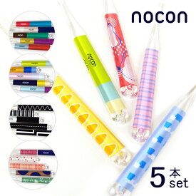 歯ブラシ セット nocon 歯ぶらし セット ハブラシ セット はぶらし セット 5本セット 歯ブラシセット ハブラシセット 歯ブラシ まとめ買い 送料無料 ノコン 歯ブラシ おしゃれ プチ ギフト 歯ブラシ 日本製 歯ブラシ 贈り物