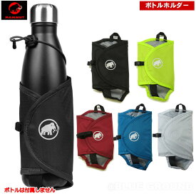 マムート / リチウム アドオン ボトルホルダー ・ 水筒 ケース ホルダー ザック 固定 アウトドア ブランド おしゃれ トレッキング 登山 ハイキング アウトドア ブランド おしゃれ MAMMUT