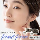 【ピアス永久保証】 淡水パール セカンドピアス 日本製 3mm 純チタン 太軸 片耳 アレルギー 金属アレルギー 対応 ピアス 軸太 チタン ロングポスト ゲージ 16G 18G 20G かわいい おしゃれ BlueHill 誕生石 6月 淡水 パール カジュアル フォーマル シンプル 白 ホワイト