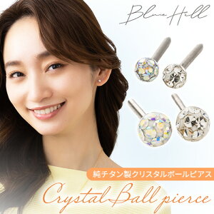 �����ςȂ� �N���X�^���{�[�� �Z�J���h�s�A�X ���{�� 3mm 4mm ���`�^�� ���� �Ў� �A�����M�[ �����A�����M�[ �Ή� �s�A�X ���� �`�^�� �����O�|�X�g �Q�[�W 16G 18G 20G ���킢�� ������� BlueHi