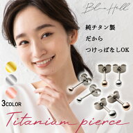 つけっぱなし ボール セカンドピアス 日本製 純チタン 2.5mm 3mm 4mm 16g 18g 20g 金属アレルギー 極小 …