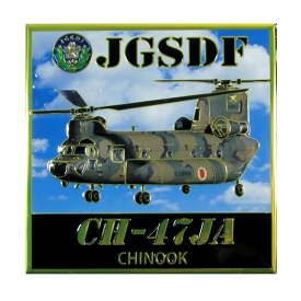 自衛隊グッズ 自衛隊マグネット 陸上自衛隊 彫金マグネット CH-47JA チヌーク