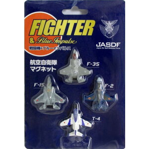 自衛隊グッズ 自衛隊マグネット 航空自衛隊 戦闘機マグネットセット