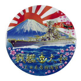 かっこいい 戦艦 大和 壁紙 壁紙アボット画像ベット