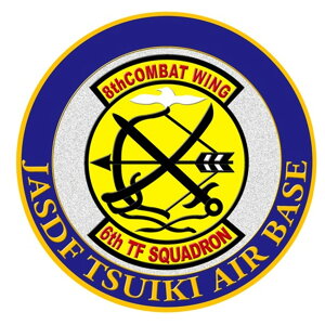 自衛隊グッズ 自衛隊マグネット 航空自衛隊 彫金マグネット 築城基地 第6飛行隊