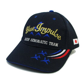 自衛隊 帽子 ブルーインパルス ジュニア 帽 ネイビーブルー 航空自衛隊 自衛隊グッズ 自衛隊帽子