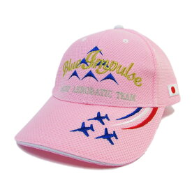 自衛隊 帽子 航空自衛隊 ブルーインパルス ジュニア帽 ピンク 自衛隊グッズ 自衛隊帽子