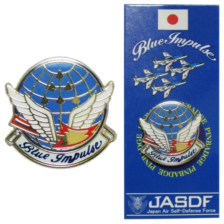 楽天市場】自衛隊グッズ 自衛隊ピンバッジ 航空自衛隊 ピンバッジ 