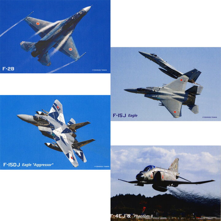 楽天市場 自衛隊グッズ 戦闘機 ポストカードセット ブルーポート 楽天市場店