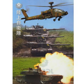 自衛隊グッズ クリアファイル　陸上自衛隊 写真柄
