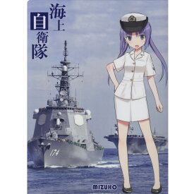 楽天市場 海上自衛隊 クリアファイルの通販