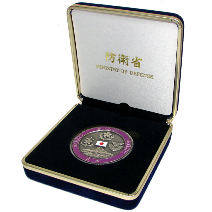 楽天市場】自衛隊グッズ 防衛省メダル 45mm 銀Ver. : ブルーポート 