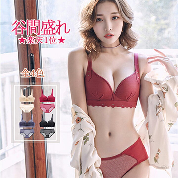 楽天市場 人気上昇 ショーツ セット 下着 レディース ブラジャー ノンワイヤー 脇高 脇高ブラ 自胸 寄せ 盛り リフトアップ 谷間 ３段４列ホック セクシー ブラジャー ショーツセット セクシーショーツ Abcカップ別３タイプパッド 垂れ予防 Bluerose Fashion Street