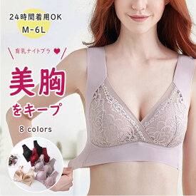 【 お買い得1点1198円～★クーポン＆3点購入 】【 一部 あす楽 】 ブラジャー ノンワイヤー 補正ブラ ナイトブラ パッド付き ノンワイヤーブラ 下着 脇高 垂れ予防 谷間 育乳ブラ ホックなし 圧迫感軽減 柔軟 快適フィット 脇肉寄せて 脇スッキリ 母の日 ギフト