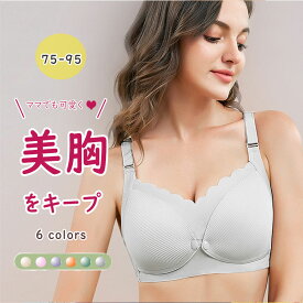 【 店長お薦め 】授乳ブラ マタニティブラ フロント開閉 スナップボタン 簡単授乳 ストレス軽減 ノンワイヤー 脇高 脇肉背肉 寄せ盛り バストアップ 脇スッキリ 垂れ防止 育乳 補正ブラ 34/75 36/80 38/85 40/90 42/95 3段4列ホック 薄手カップ