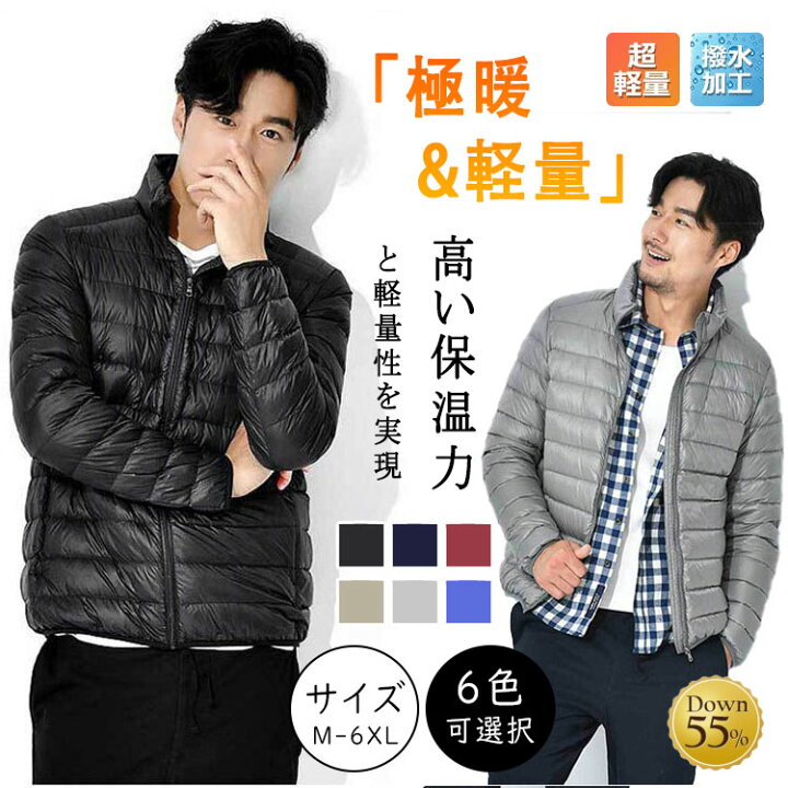 楽天市場】【最大20％OFFクーポン】 ダウンジャケット メンズ 冬用 