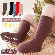 【最大20％OFFクーポン】靴下 ベビー 新生児 ベビーソックス ベビーハイソックス 3足セット 滑り止め 0歳…