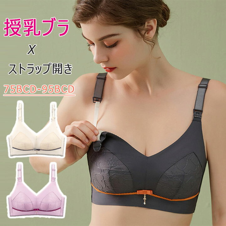 楽天市場 30 Offクーポン 授乳ブラ 垂れ ノンワイヤー マタニティブラ ストラップオープン 片手で簡単授乳 0 3cm薄カップ 春 夏 秋 ４段４列ホック 13cm脇高 ｗボーン しっかりホールド しっかりフィット 垂れ予防 横流れ防止 補正ブラ Bluerose Fashion Street