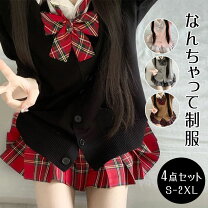 楽天市場】なんちゃって制服 セット（サイズ（S/M/L）LL）（スーツ 