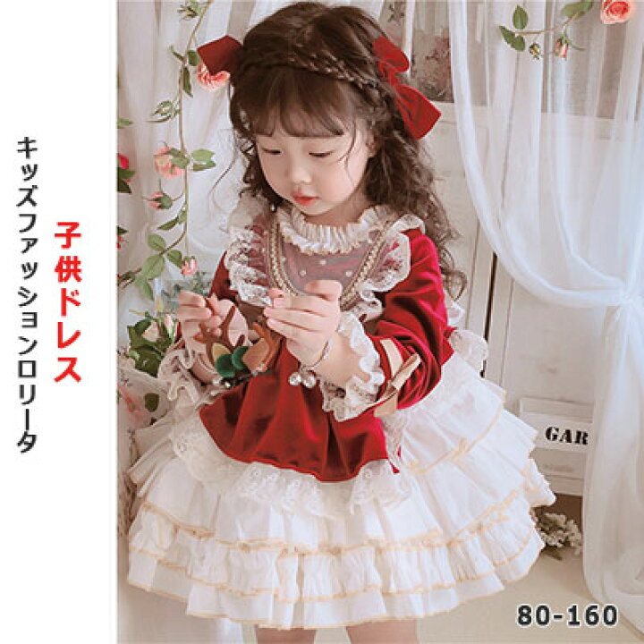 ☆新作入荷☆新品 子供服 ロリータ ワンピース ドレスワンピース コスプレ コスチューム 発表会 sekretariat-dprd.bengkuluselatankab.go.id