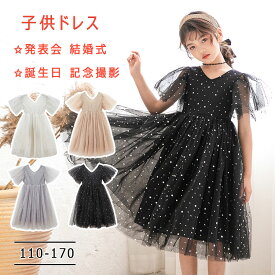 【最大20％OFFクーポン】 子供 ドレス ピアノ 発表会 結婚式 キッズ 女の子 ワンピース ノースリーブ 星とふんわりレースのワンピースドレス プリンセス お姫様ドレス キッズ女子ドレス 子供ドレス 110 120 130 140 150 160 170 子供服 ジュニア ガールズ