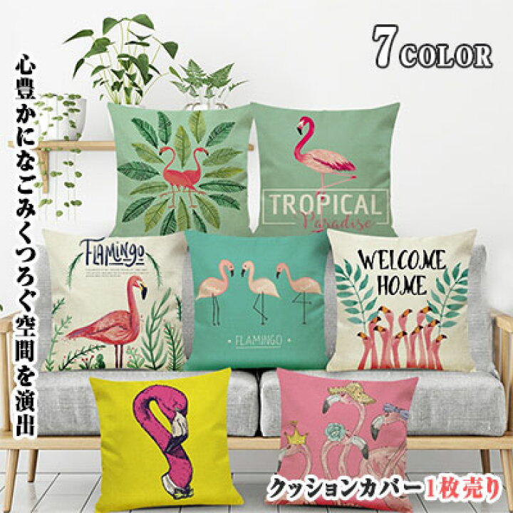 楽天市場】【最大18％OFFクーポン】 クッションカバー おしゃれ 45cm 