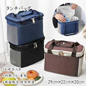 【 30％OFFクーポン 】 ランチバッグ トートバッグ スクエア型 保温バッグ 保冷バッグ お弁当バッグ 29cm×22cm×20cm 大きめ 多収納 ファスナー開閉 表地防水ナイロン 内側アルミ素材 保温 保冷 防水 防湿 サイドにメッシュポケット 全3色