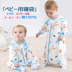 楽天市場 スリーピングバッグ 赤ちゃんの通販