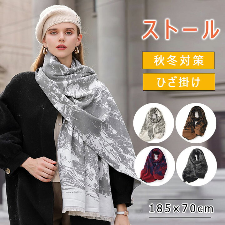 楽天市場】【最大20％OFFクーポン】ストール 大判ストール レディース 