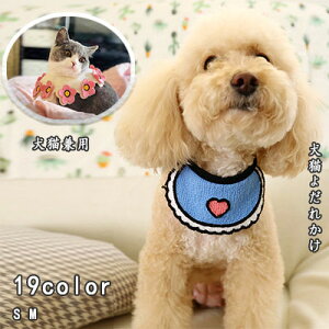 犬 よだれかけの人気商品 通販 価格比較 価格 Com