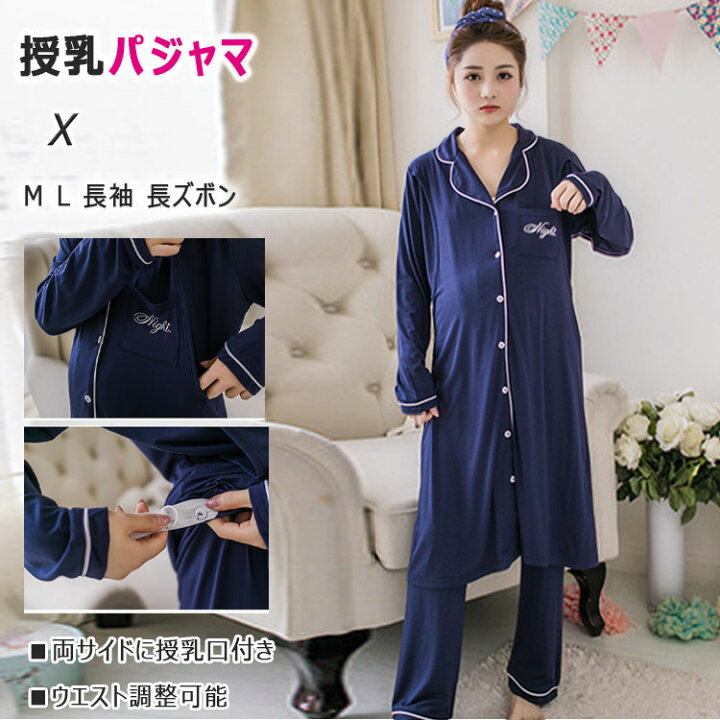 楽天市場】【 最大15％OFFクーポン 】 マタニティパジャマ 授乳 