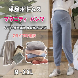 楽天市場 マタニティ パジャマ ズボンの通販 楽天市場 マタニティ パジャマ ズボンの通販