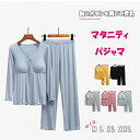 【最大20％OFFクーポン】 マタニティ パジャマ 授乳パジャマ ルームウェア パッド付き 春 秋 冬 長袖 長ズボン 上下セ…