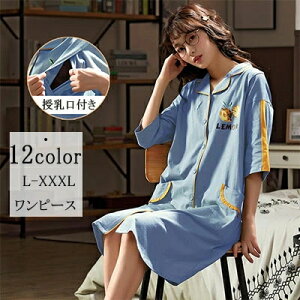 マタニティワンピース 妊婦 マタニティパジャマの人気商品 通販 価格比較 価格 Com