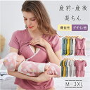 【お買い得1点1350円〜★クーポン＆3点購入】授乳タンクトップ 授乳キャミソール 授乳Tシャツ 授乳服 マタニティ トッ…