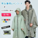 【最大20％OFFクーポン】 レインコート メンズ レディース フード　サンバイザー付き ユニセックス 膝丈 L XL レインポンチョ 前ファスナー開閉 袖下ボタン開閉 裾ラウンドヘムカット 防水ポケット 雨具 収納袋 自転車 スクーター 通勤 通学