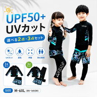 【最大25％OFFクーポン】キッズ水着 ラッシュガード セット 長袖 UPF50+ セパレート 男の子 女の子 2点セ…