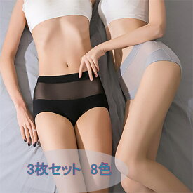 【最大15%OFFクーポン】3枚セット 下着 レディース 綿 セクシーショーツ インナー 下着 ナイトウエア レディースインナー ヒップアップ ショーツ レディース キュート 下着 パンツ ランジェリー シースルー パンティ 大きいサイズ M L XL 2XL