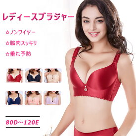 【 店長お薦め 】補正ブラ 育乳ブラ 補正下着 ノンワイヤー ブラジャー 大きいサイズ 脇高 脇肉 スッキリ 寄せ盛り 胸リフトアップ 垂れ予防 横流れ防止 ノンワイヤー 3/4カップ 谷間 セクシー 5段4列ホック 全6色