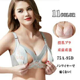 【 即納 】【 早い者勝ち 在庫処分 】 マタニティ マタニティブラ 授乳ブラ 簡単授乳 フロントオープン 前開き スナップボタン ワンタッチ ノンワイヤー 脇高 垂れ防止 脇肉寄せ盛 下着 マタニティブラジャー 産前 産後 可愛い レース花柄 4段4列ホックり 脇スッキリ