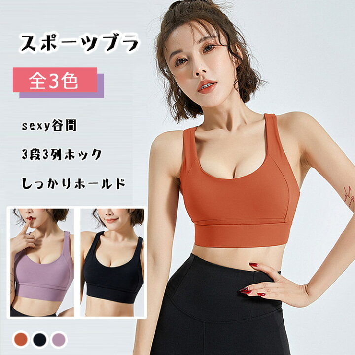 スーパーセール2点 ブラック スポーツブラ 美胸トップス 揺れない ヨガウェア ノンワイヤー エクササイズ 2枚売り スポーツブラ 揺れない ヨガウェア 美胸トップス ノンワイヤー