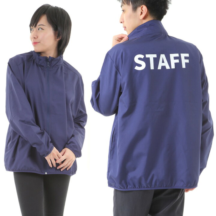 楽天市場】ブルゾン スタッフブルゾン メンズ レディース STAFF 紺 