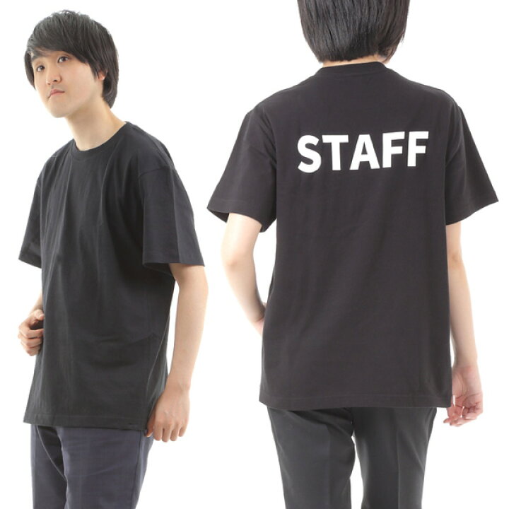楽天市場 Tシャツ スタッフtシャツ メンズ レディース 半袖 Staff 黒 ブラック 展示会 イベント スタッフ 綿 Tシャツ シンプル スタッフ シャツ 運動会 学園祭 町内会 選挙 ビジネス コンサート 祭り 営業 おすすめ おしゃれ カラー 目立つ 男 女 丈夫 カジュアル Uネック