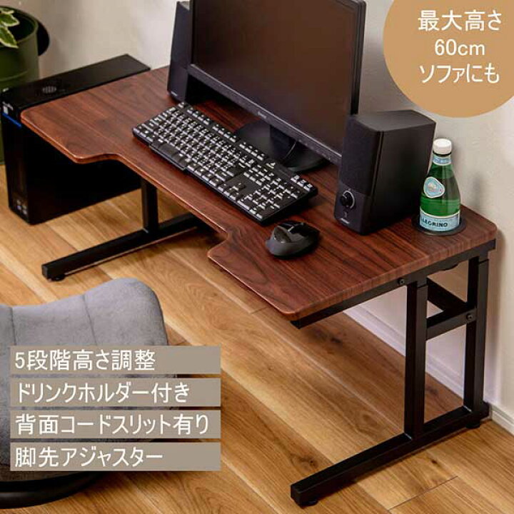 楽天市場】【代引き不可】デスク おしゃれ ゲーミングデスク パソコン 