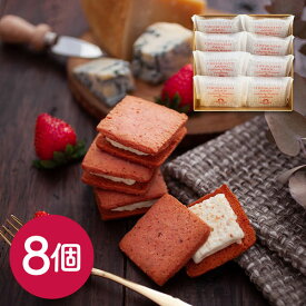 東京 「CHEESECAVARYTOKYO」 チーズサンドあまおう8個 / 洋菓子 クッキー ギフト