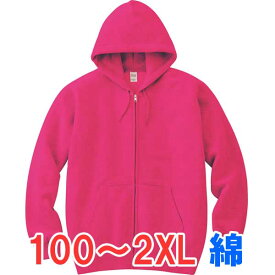 パーカー スウェット 長袖 綿100% 暖かい 無地 大きい 大きいサイズ メンズ レディース 部屋着 ルームウエア スポーツ イベント スタッフ 作業 ユニフォーム シンプル 選挙 キッズ 女の子 おしゃれ トップス ユニセックス カジュアル ブランド