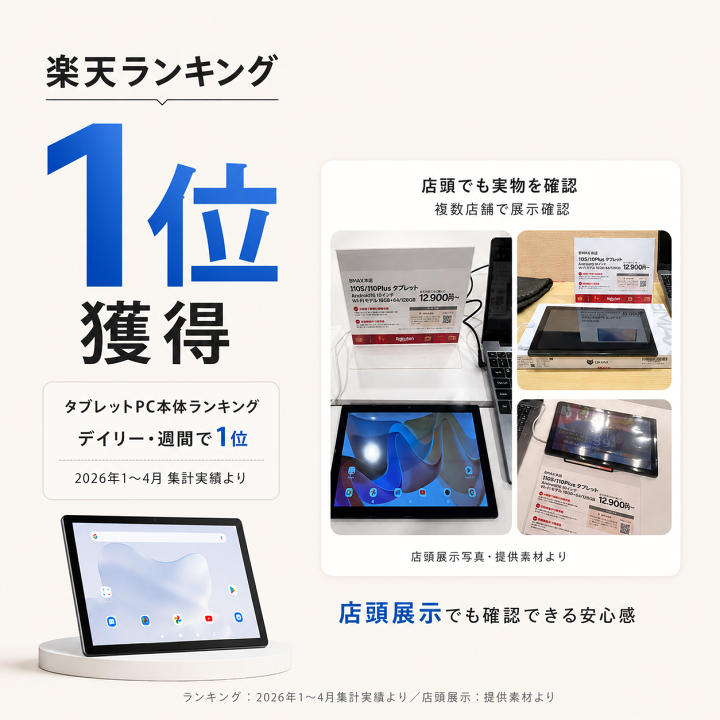 楽天市場】スーパーSALE限定 【レビューでケース特典】 タブレット