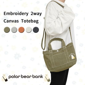シロクマ ポーラーベアバンク ベアバッグ刺繍 キャンバス 2Way トートバッグ 鞄 大きめ プレゼント 北欧の定番 フィンランド 人気雑貨 polar bear bank pbbbank pbb035あす楽