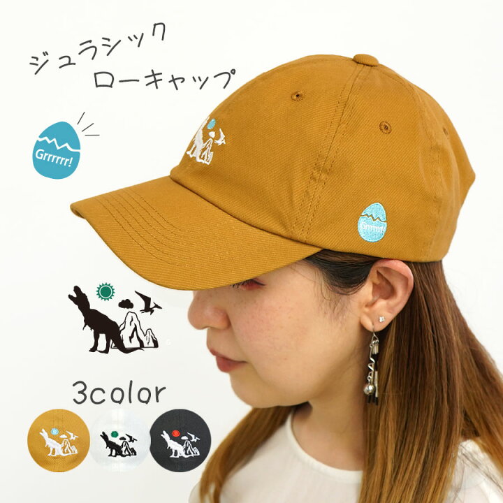 楽天市場】ジュラシック ローキャップ コットン 綿 無地 ブラック ホワイト マスタード 恐竜 卵 キャップ レディース キャップ メンズ tmcn070 メール便 あす楽 : ボバオウ